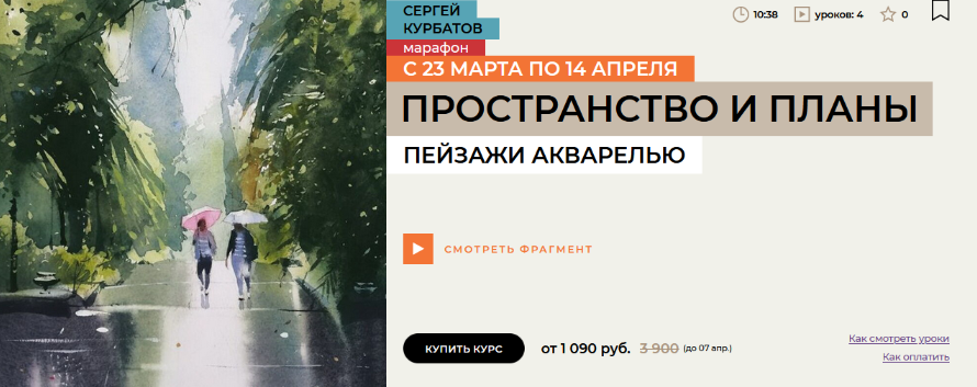 [Сергей Курбатов] [enterclass] Пространство и план_0.png